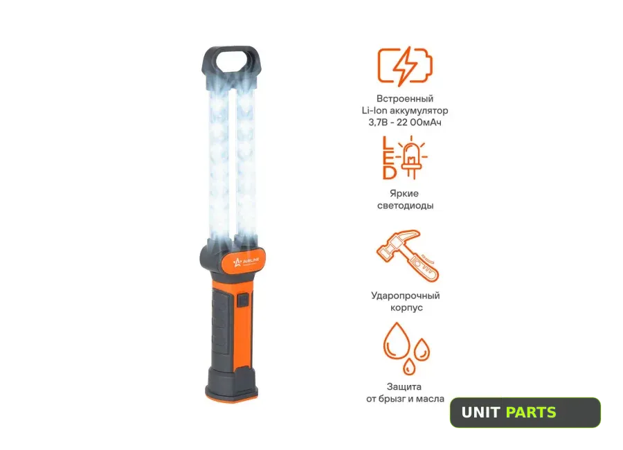 AIRLINE AFL-35W-05 Фонарь аккум. переноска светодиодный LED AIRLINE AFL-35W-05