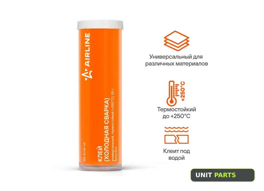 AIRLINE AG-ECW-04 Клей (холодная сварка), универсальный, термостойкий (+250 C), 55 гр. AIRLINE AG-ECW-04