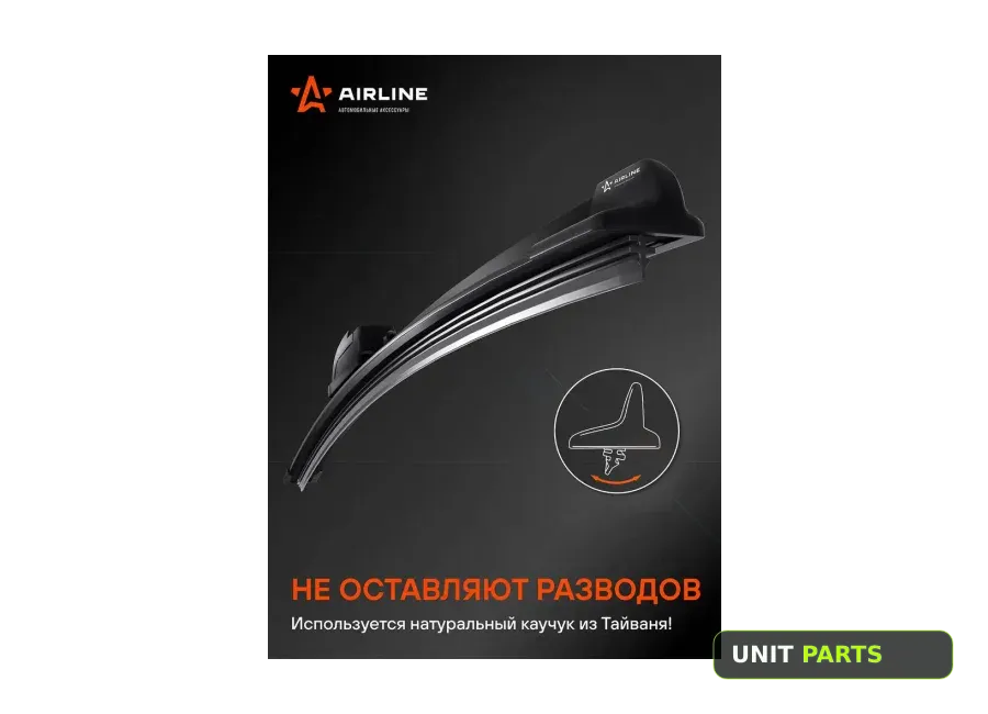 Airline AWB-BKP-360 Щетка стеклоочистителя 360мм 14 бескаркасная, 1 адаптеркрючок 9х3 AWB-BKP-360